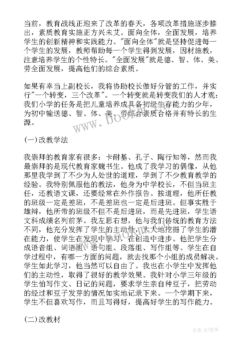 演讲大赛演讲稿格式(汇总6篇)