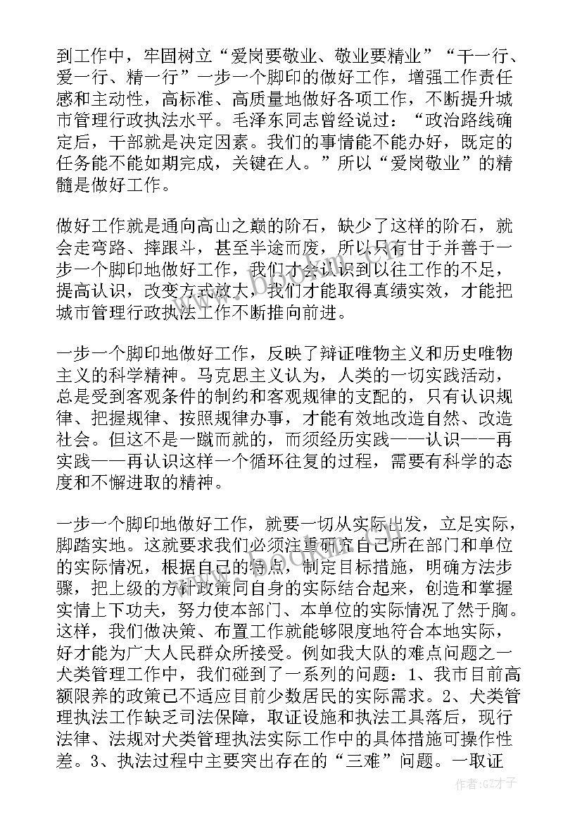 土尔其美食演讲稿三分钟 谈吃演讲稿美食(通用10篇)