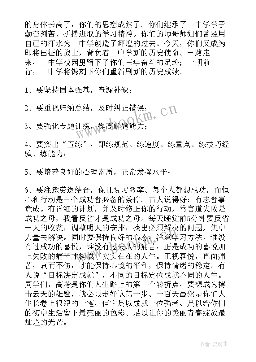 加油站演讲稿 高考加油演讲稿(精选10篇)