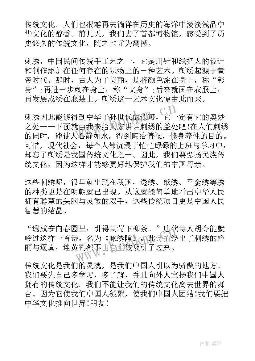 传承优良传统演讲稿(大全7篇)