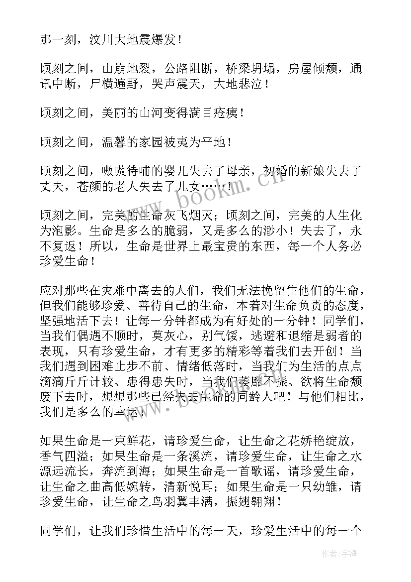 最新生命演讲稿 生命的演讲稿(模板10篇)