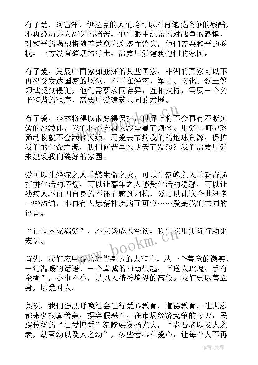 演讲稿高中分钟 高中的演讲稿三分钟(通用10篇)