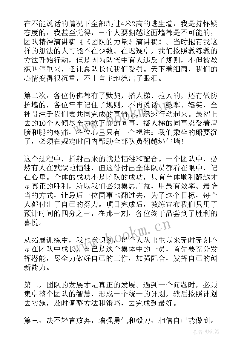 2023年武警团结演讲稿(大全10篇)