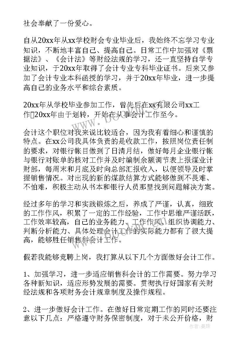 最新央视主持人竞选(汇总5篇)