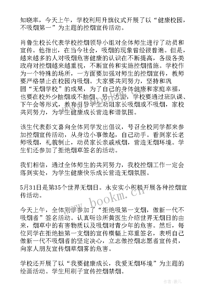 2023年倡导健康新生活文明餐桌新风尚宣传简报 心灵健康演讲稿(汇总6篇)