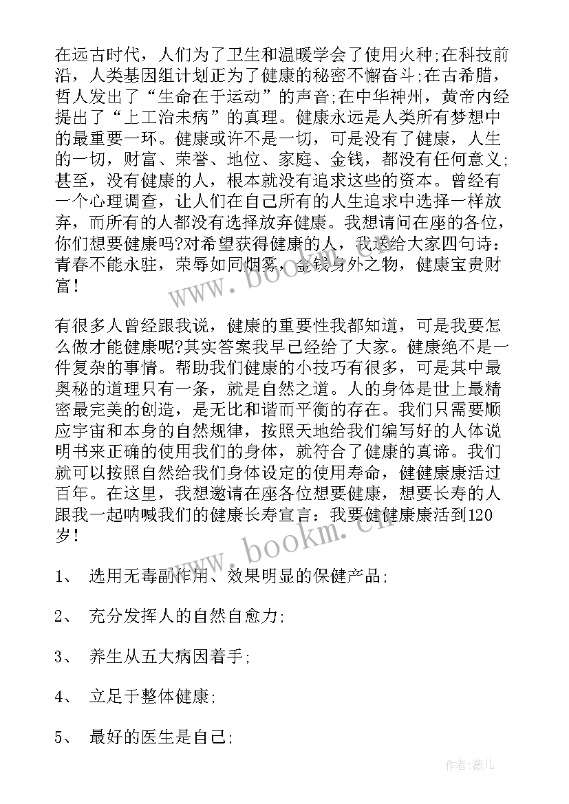 2023年倡导健康新生活文明餐桌新风尚宣传简报 心灵健康演讲稿(汇总6篇)