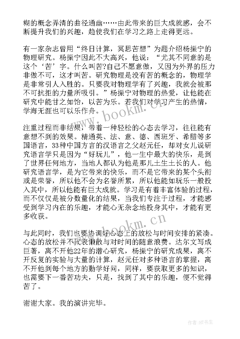 初入职场演讲稿 分钟演讲稿职场礼仪(优秀6篇)