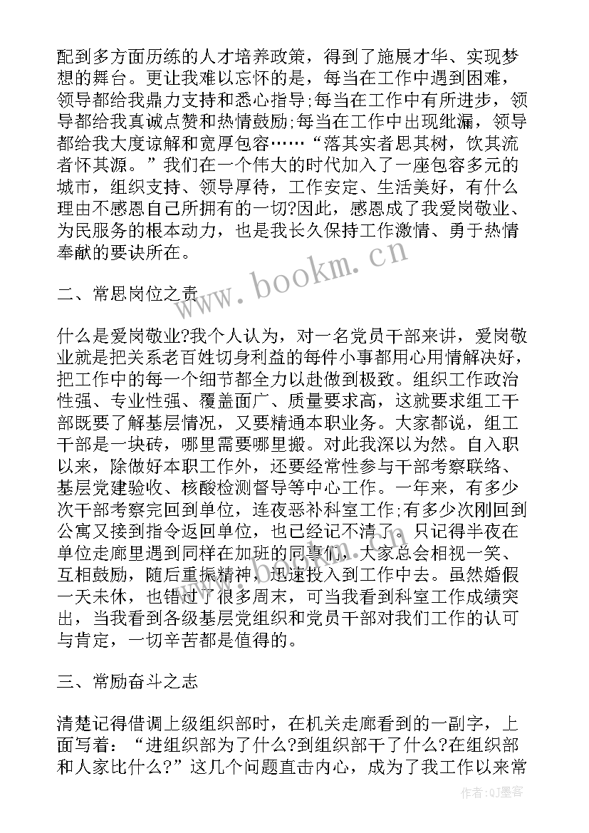 2023年青春的底色演讲稿提纲 奋斗是青春最亮丽的底色演讲稿(实用5篇)