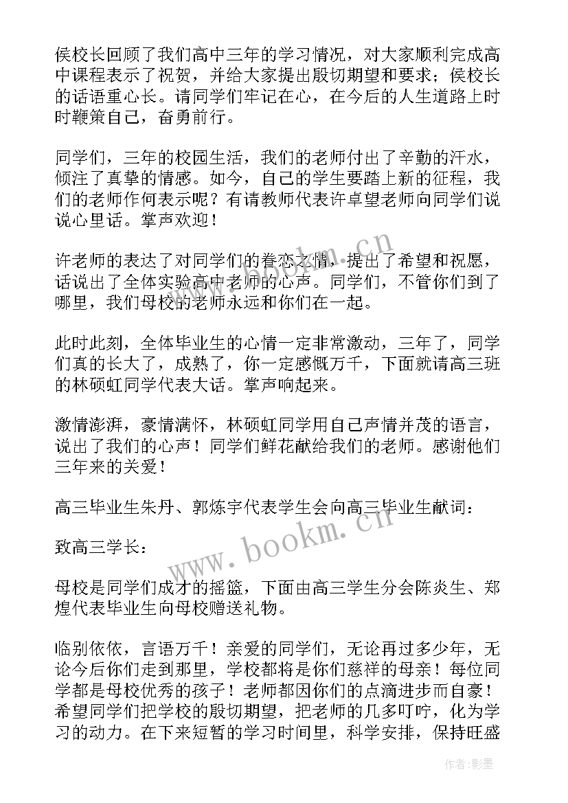 高考演讲稿(实用6篇)