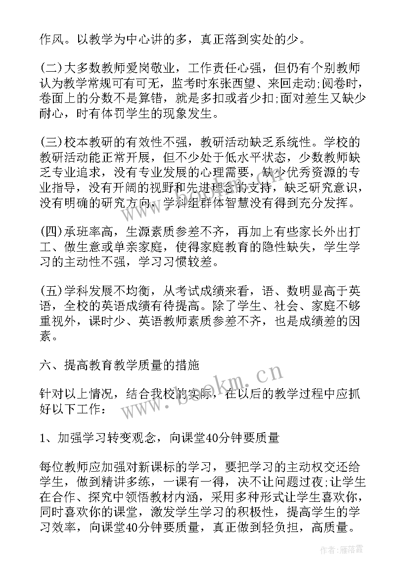 最新课文分析演讲稿 质量分析会演讲稿(模板5篇)