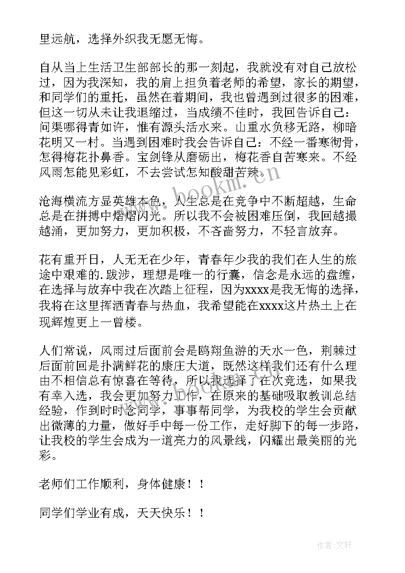 竞选酒吧部长演讲稿三分钟(精选8篇)