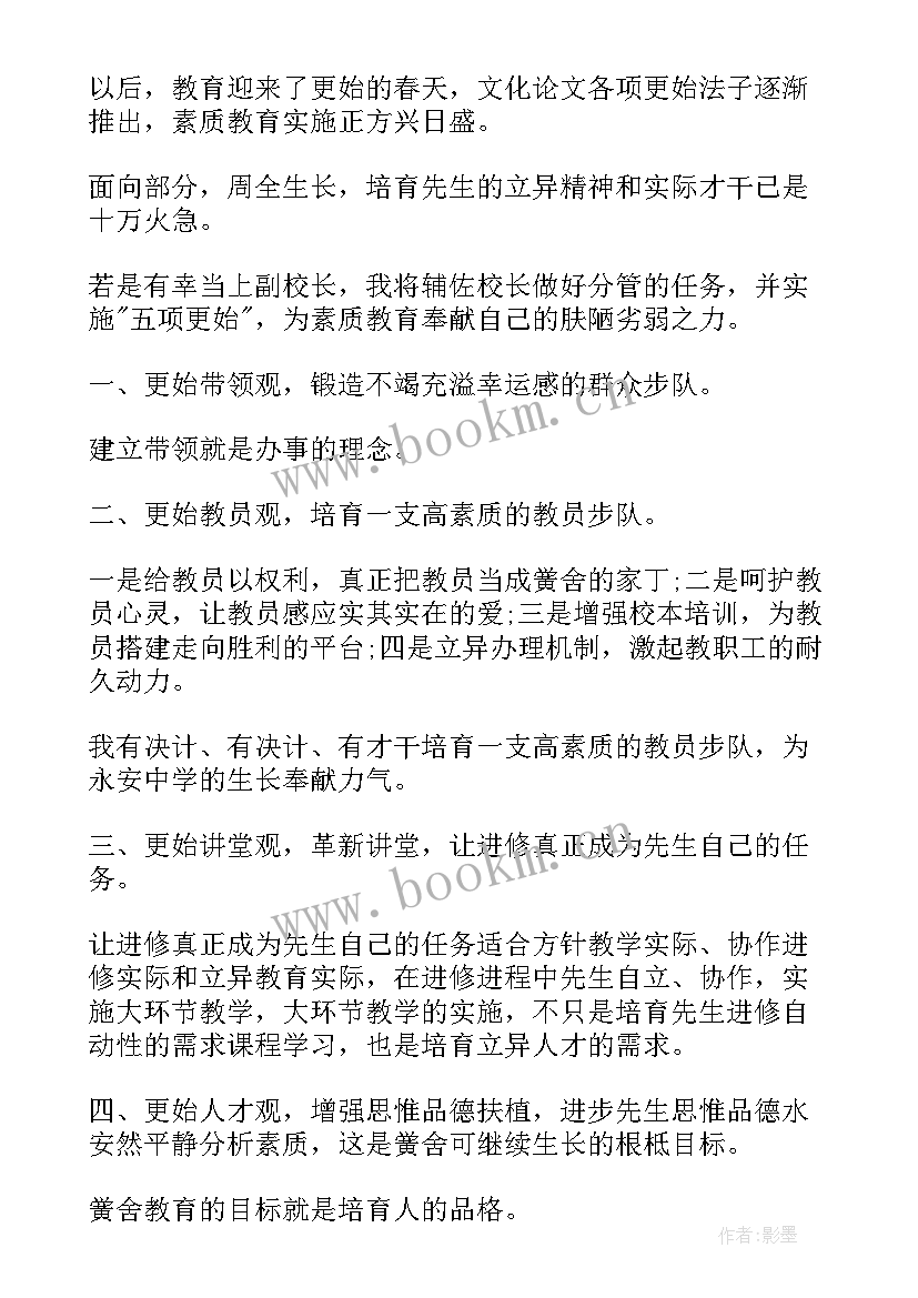 最新英才展示竞聘演讲稿(通用10篇)