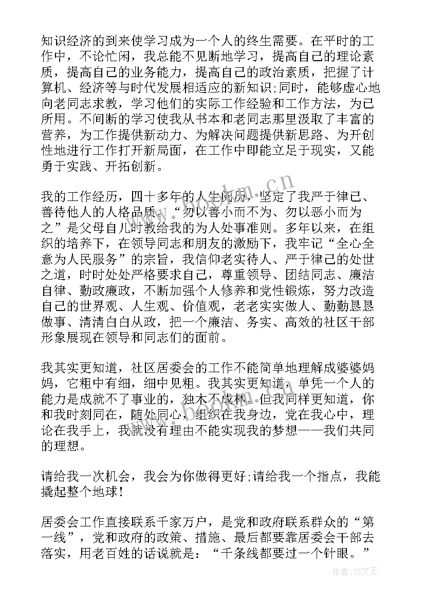 银行社区反诈活动宣传简报(汇总9篇)