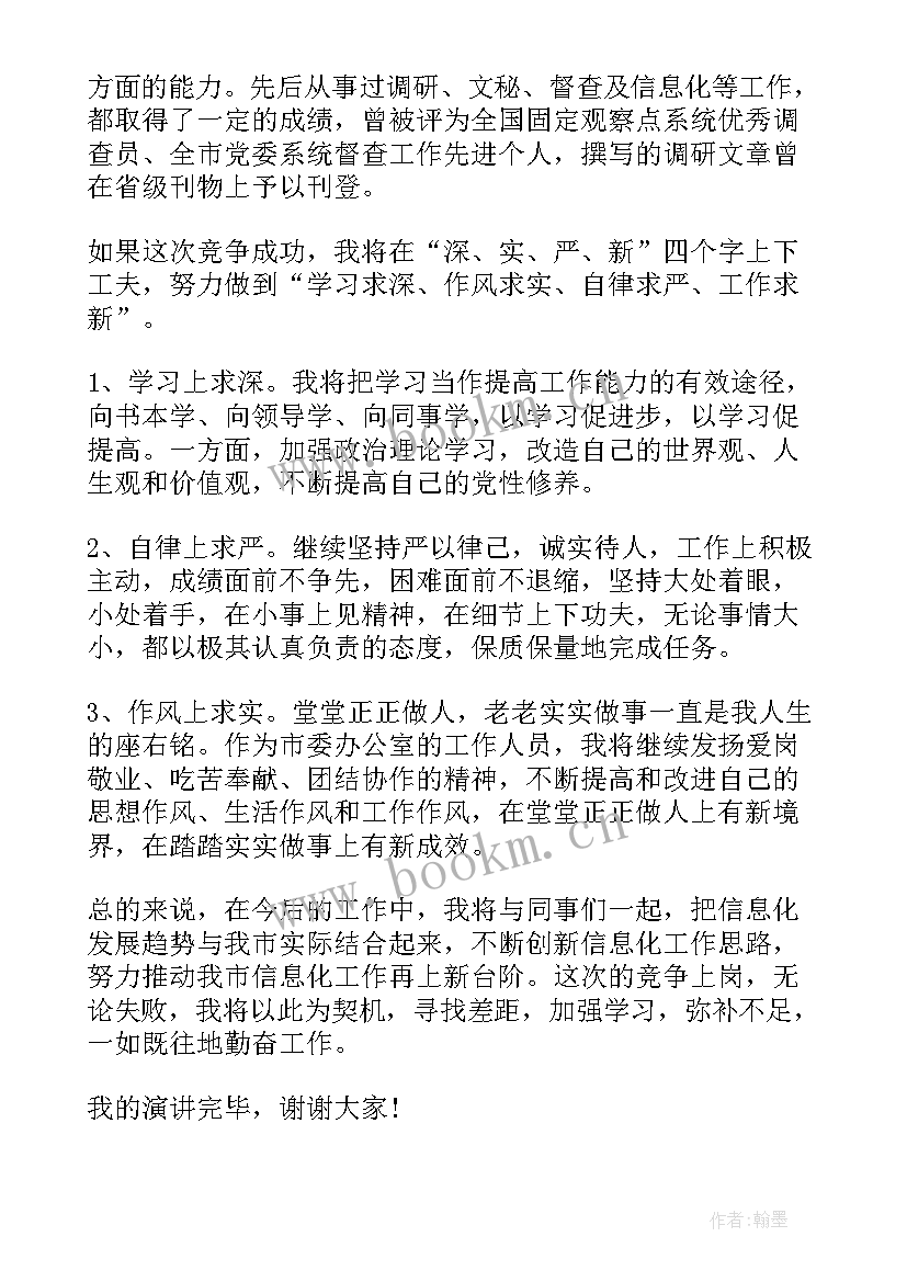 最新生活类演讲稿(大全5篇)