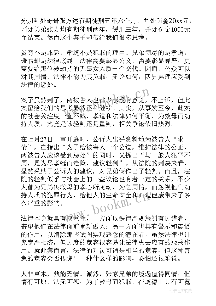 反思行动超越演讲稿(大全10篇)