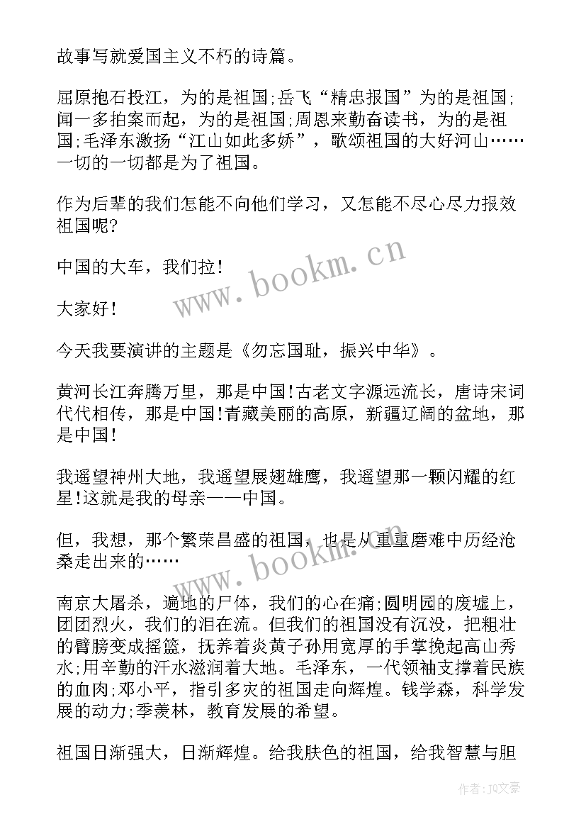 令人热血沸腾的爱国演讲稿(汇总8篇)