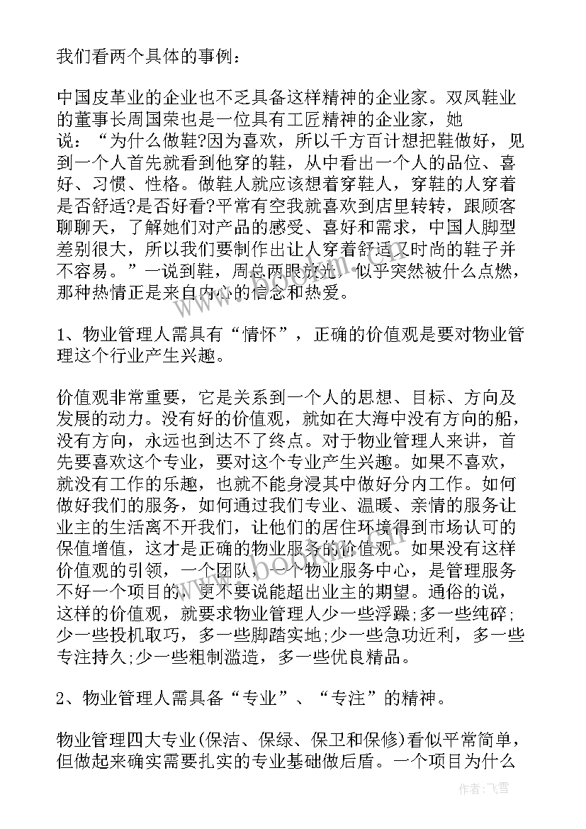 2023年民航演讲稿(模板5篇)