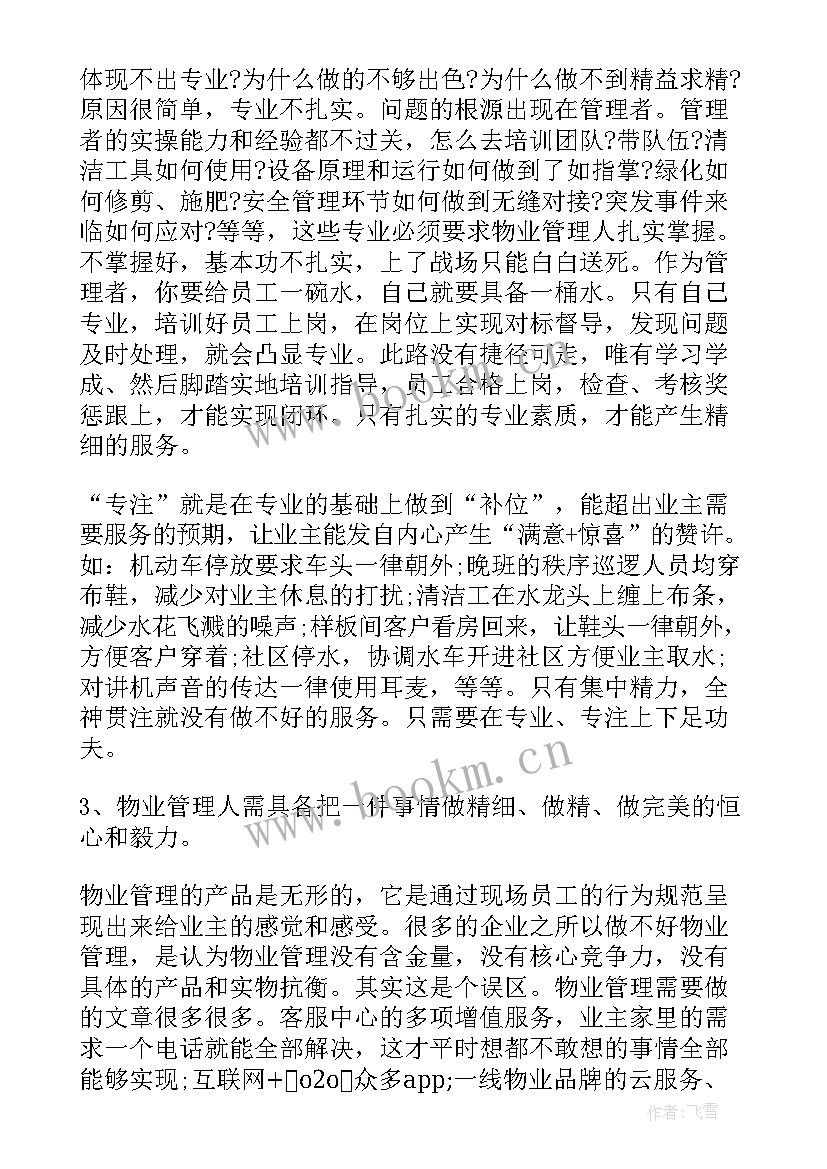 2023年民航演讲稿(模板5篇)