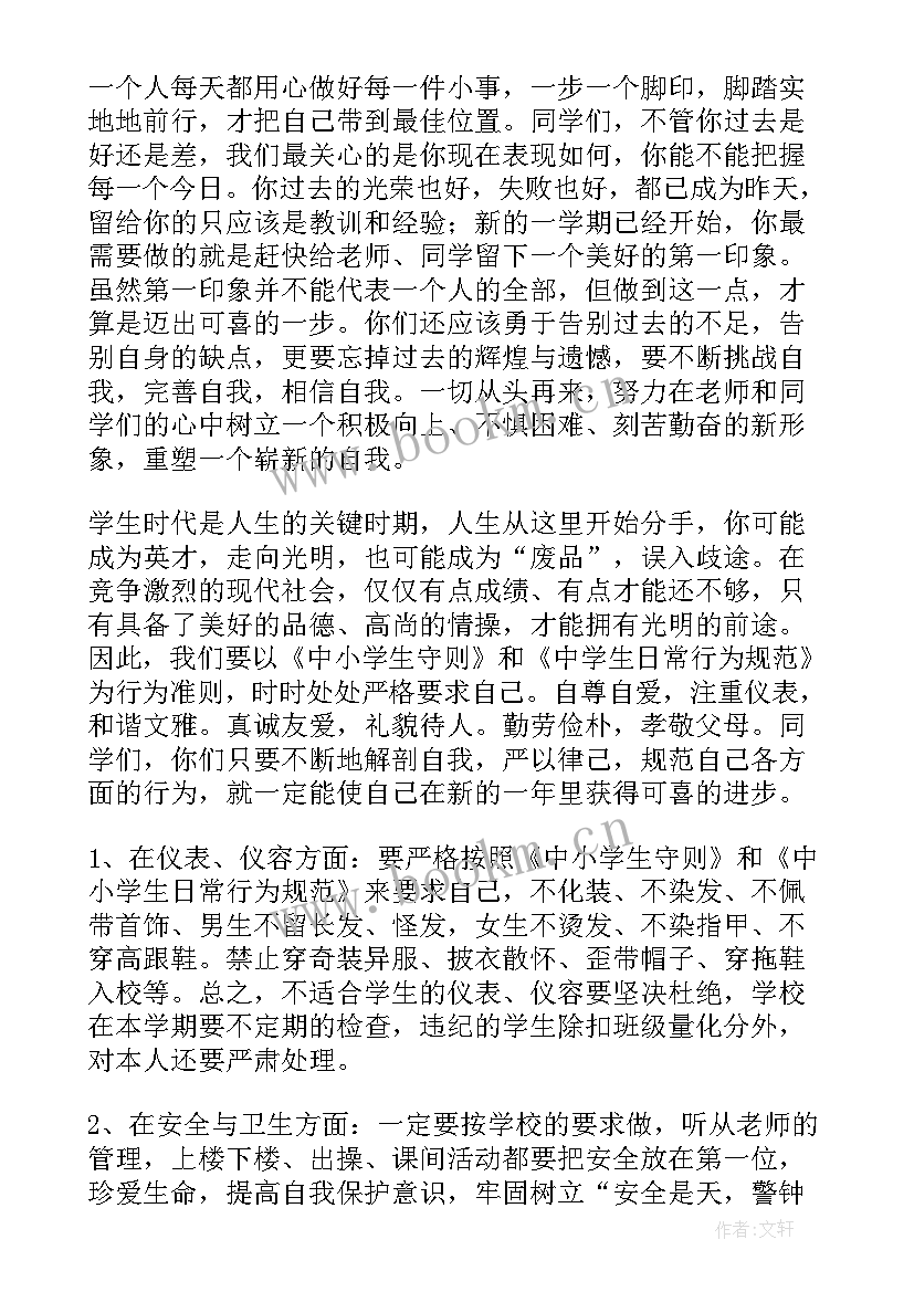 德育宣讲演讲稿(实用8篇)