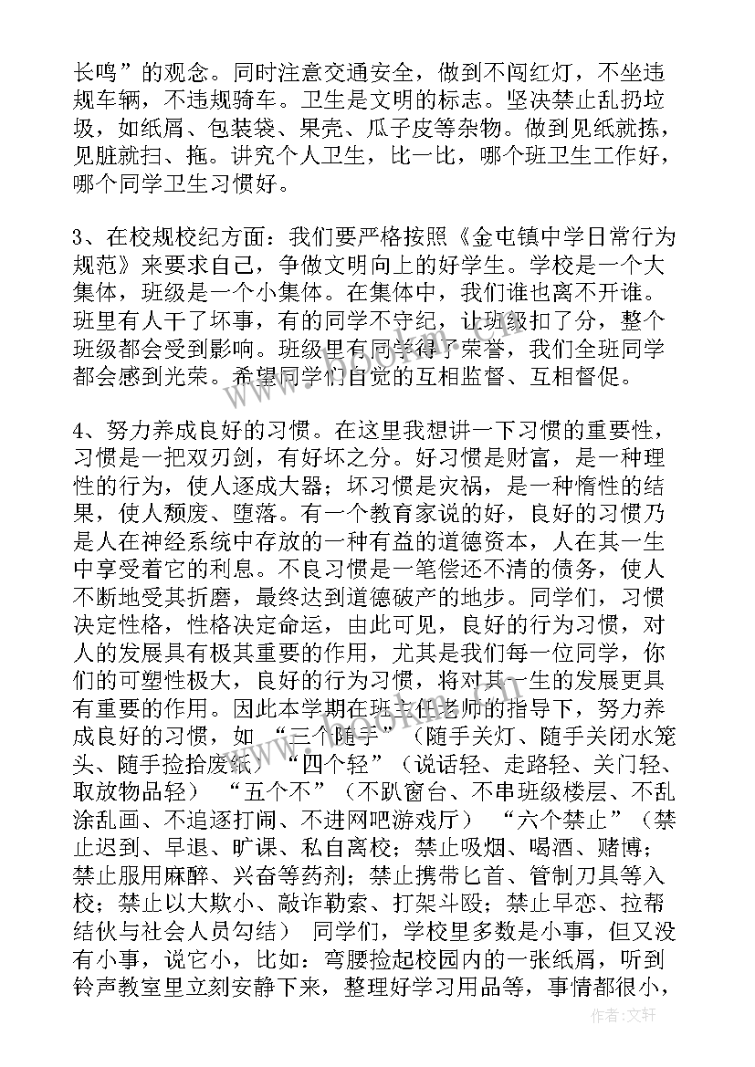 德育宣讲演讲稿(实用8篇)