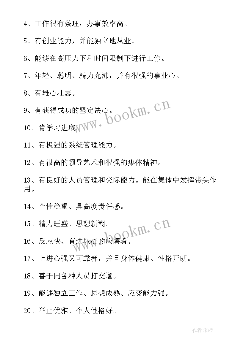 最新演讲稿点评优缺点 党员个人优缺点评价(优质5篇)