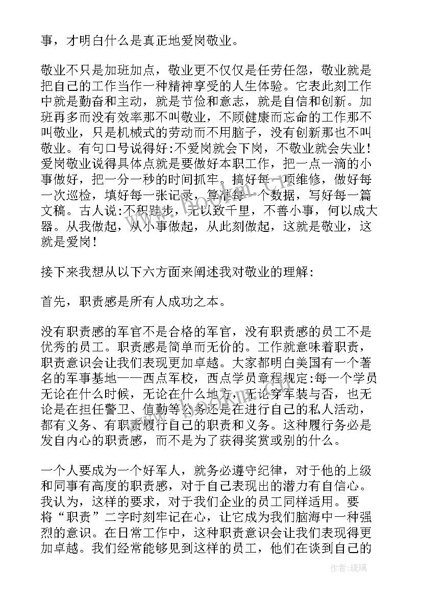 最新银行迎七一演讲比赛演讲稿(优质7篇)