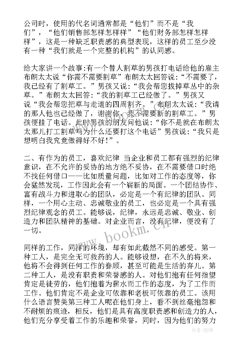 最新银行迎七一演讲比赛演讲稿(优质7篇)