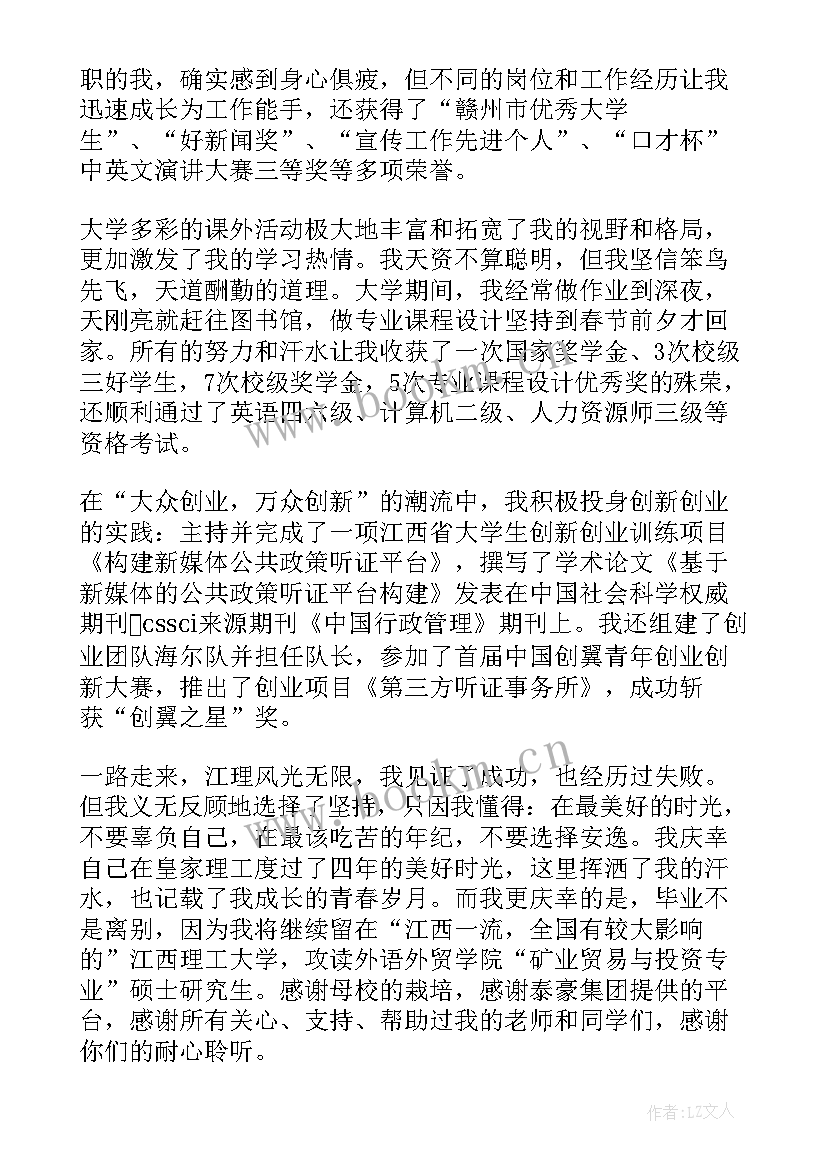 2023年世界青年节演讲稿 青年节演讲稿(大全9篇)