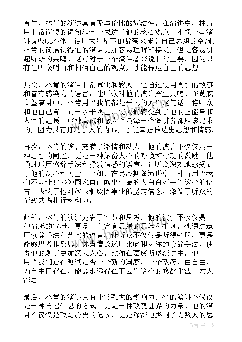 演讲稿奔跑在路上(实用5篇)