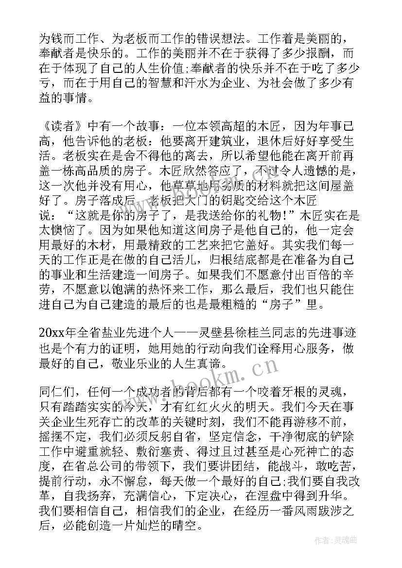 2023年演绎最美的自己 遇见最美的自己演讲稿(大全9篇)