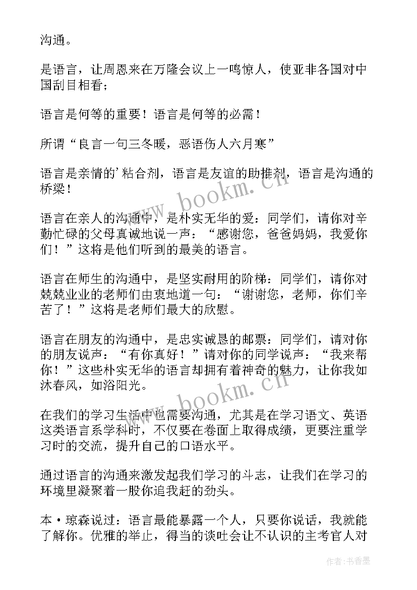 最新儿科沟通技巧护理论文(实用9篇)