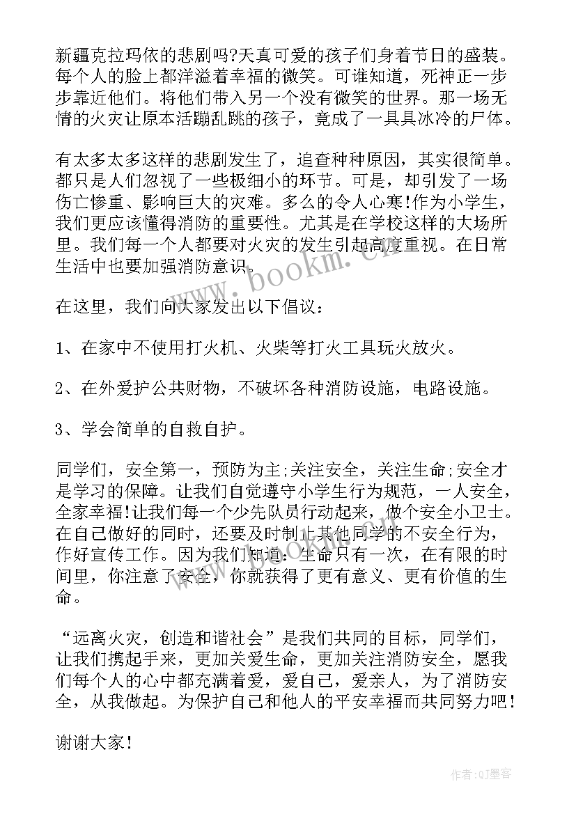 2023年消防廉洁教育的心得体会(大全7篇)