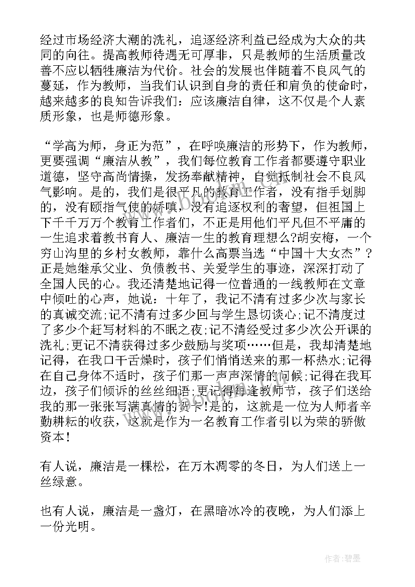 最新廉洁故事幼儿演讲稿三分钟(精选7篇)