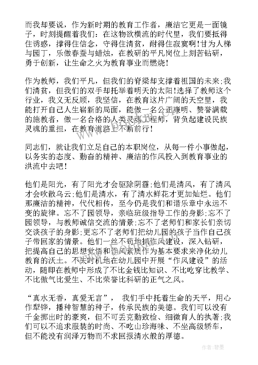 最新廉洁故事幼儿演讲稿三分钟(精选7篇)