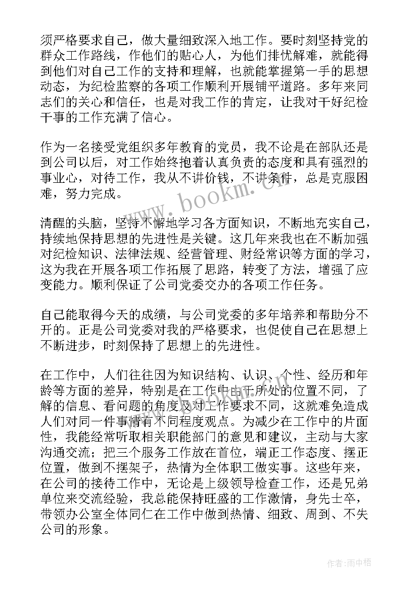 最新干事演讲稿 干事竞选演讲稿(大全5篇)