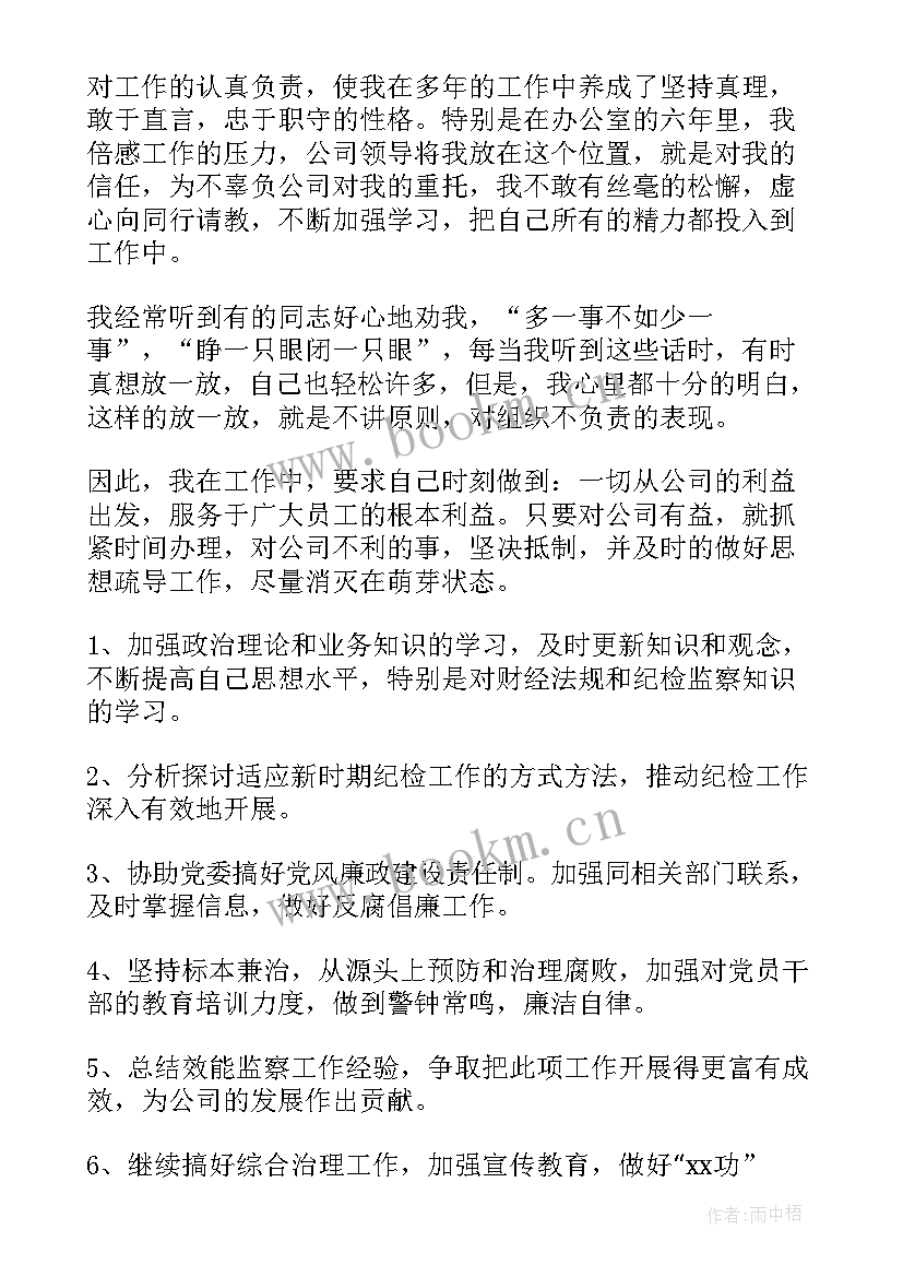 最新干事演讲稿 干事竞选演讲稿(大全5篇)