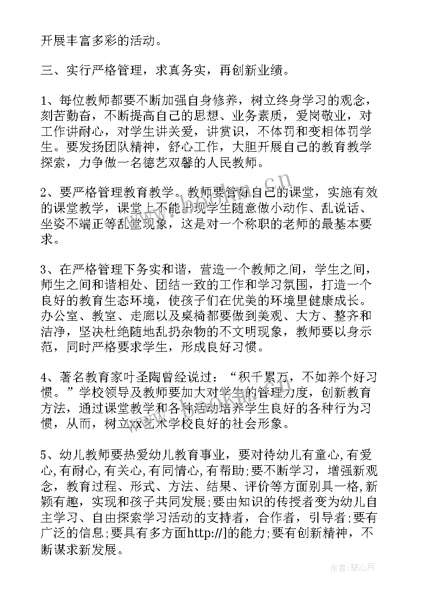 最新新教师开学典礼演讲稿(模板9篇)