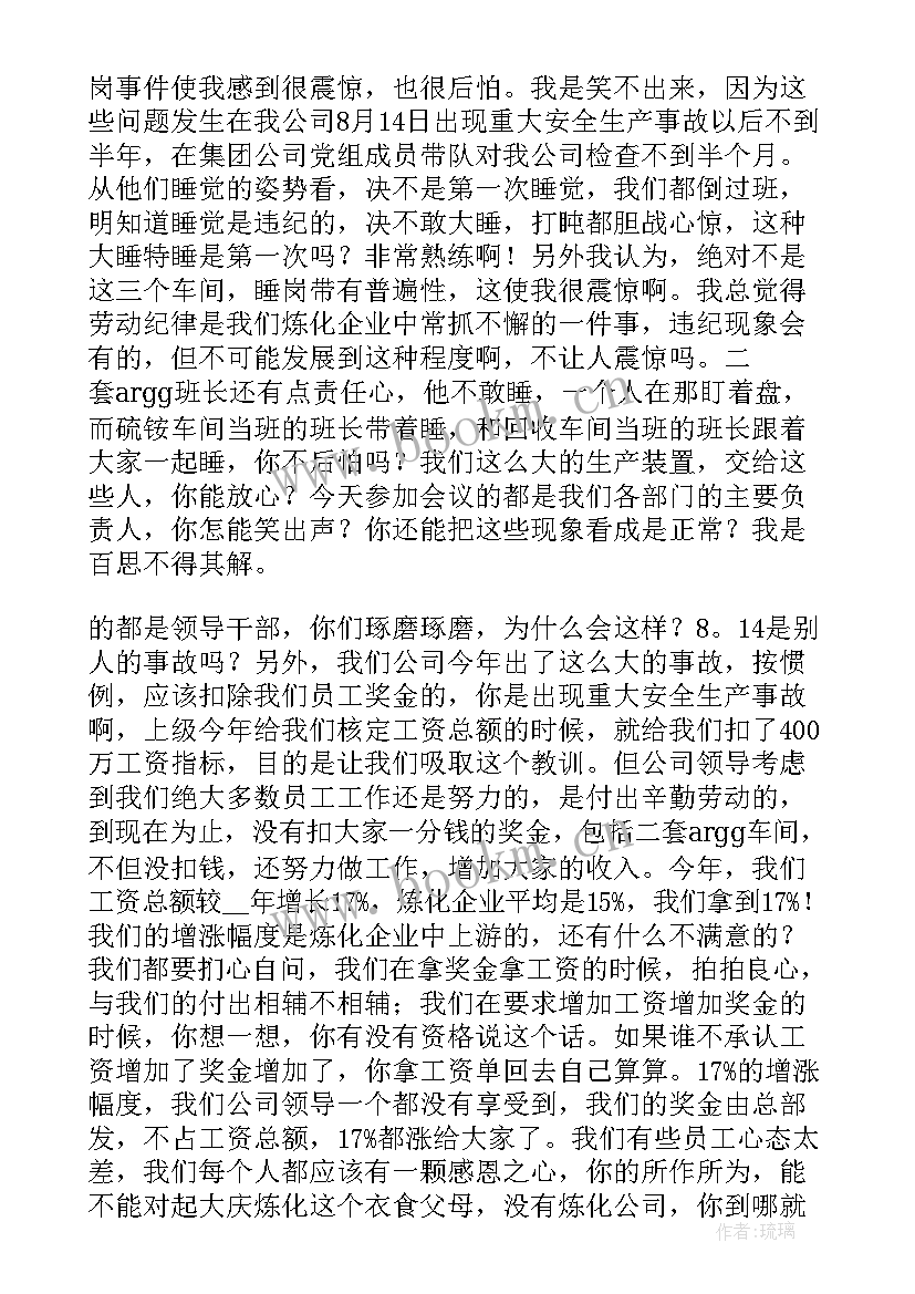 2023年冬季补贴申请书 冬季长跑演讲稿(精选7篇)