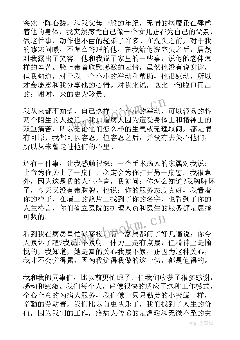 2023年护理服务礼仪演讲稿三分钟(精选5篇)