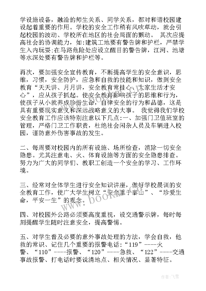 苏东坡演讲稿全文免费阅读(优秀7篇)