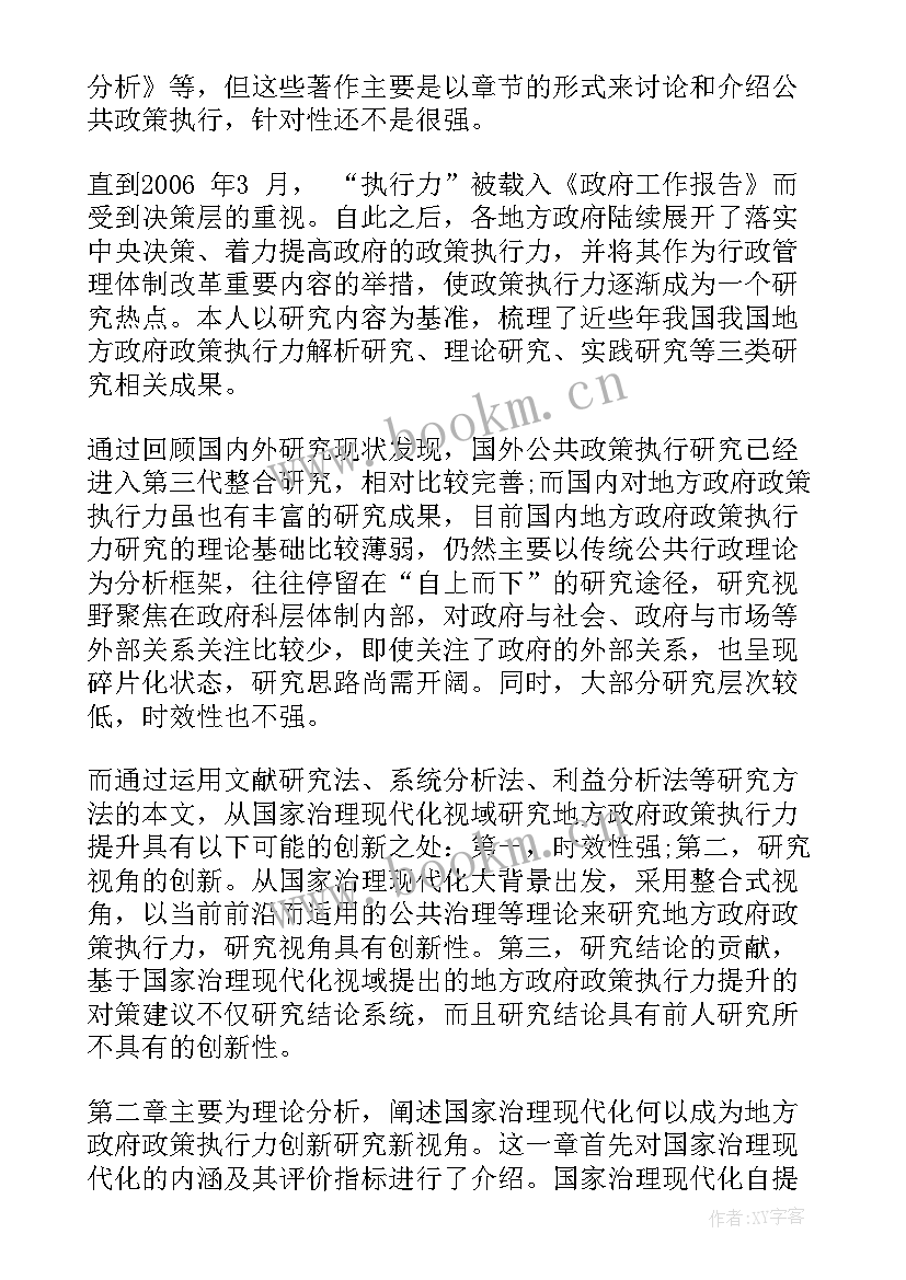 研究生英语演讲三分钟(大全9篇)