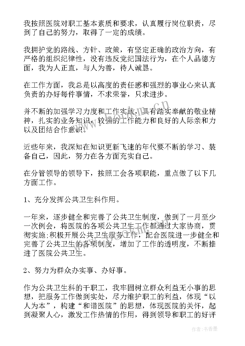 最新护理组长竞聘演讲稿(优质10篇)