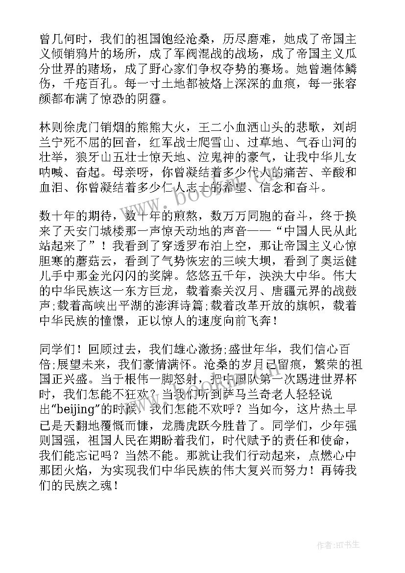 儿童国庆演讲稿简单(优质9篇)