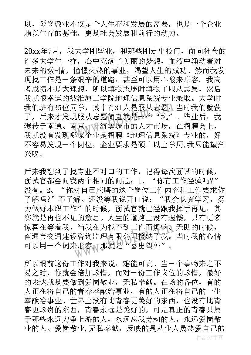 廉洁演讲稿出新意(模板10篇)