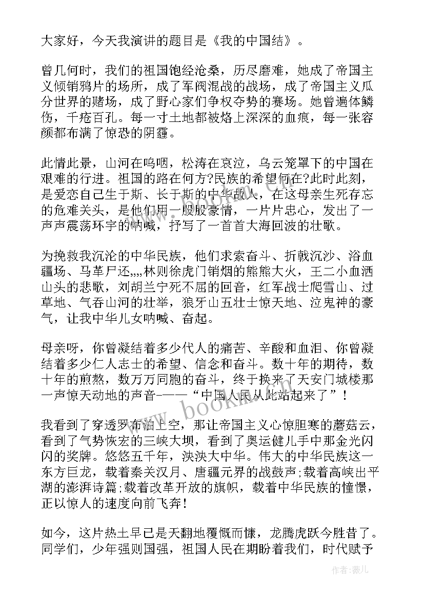 内心的祖国演讲稿 祖国的演讲稿(大全5篇)