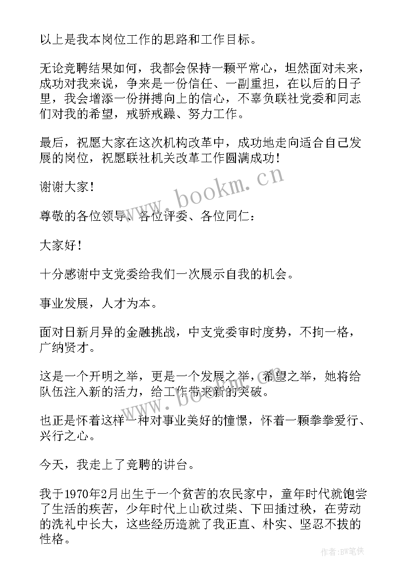 最新翻译官演讲稿(通用8篇)