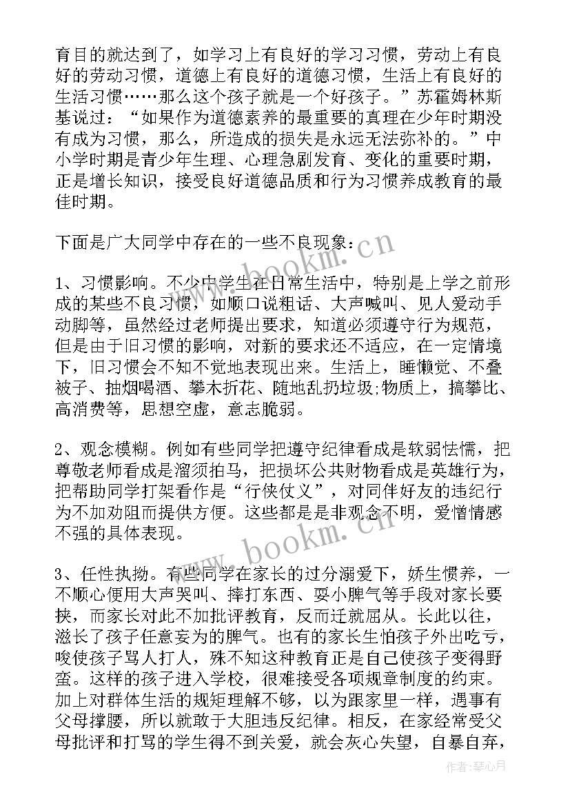 公德无小事演讲稿 社会公德演讲稿(优秀5篇)