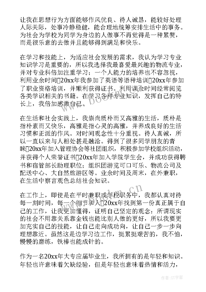 学生思想汇报在思想上(优秀10篇)