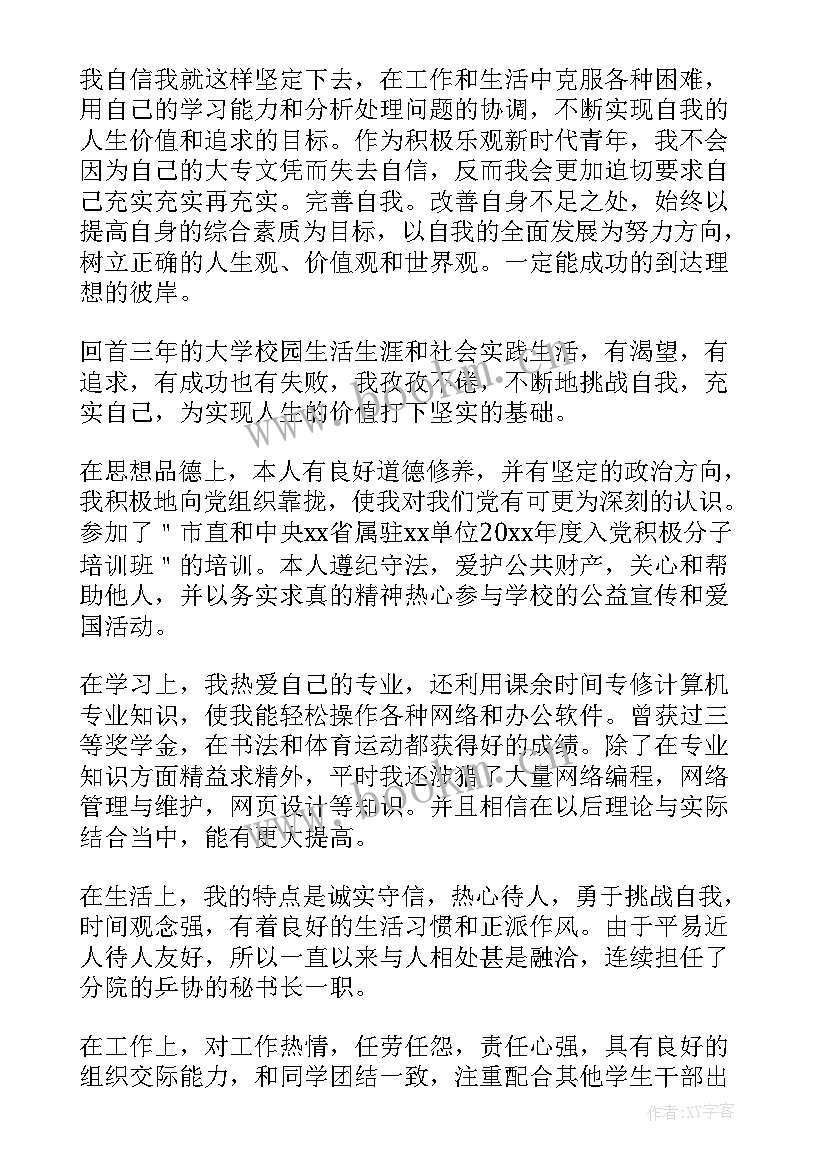 学生思想汇报在思想上(优秀10篇)