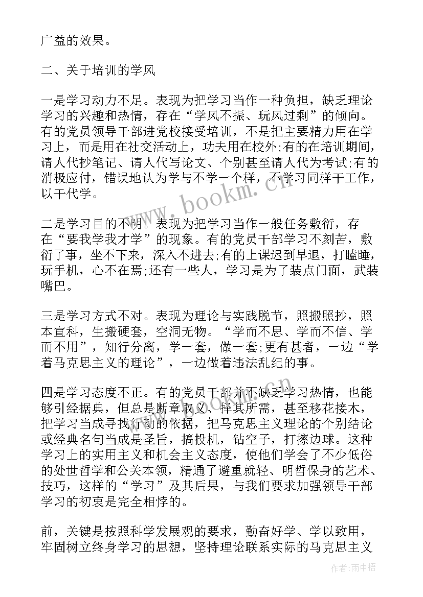 班长开班典礼演讲稿三分钟(汇总5篇)